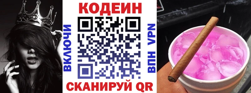 Кодеиновый сироп Lean Purple Drank  Купить где  Печоры 