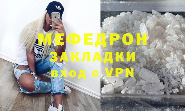 мефедрон VHQ Каменногорск