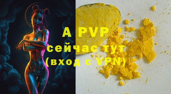apvp Каменск-Шахтинский